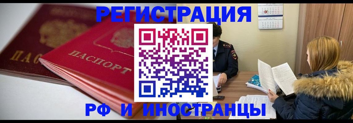 временная регистрация госуслуги в Тавде