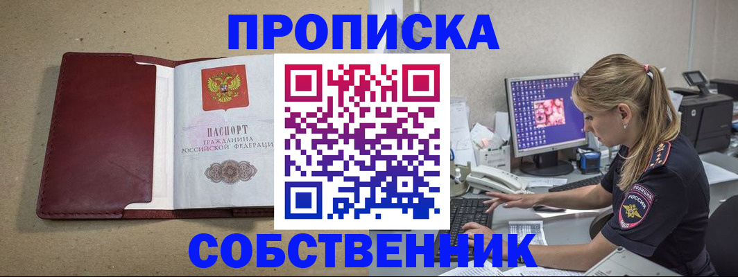 временная регистрация гарантия в Тавде