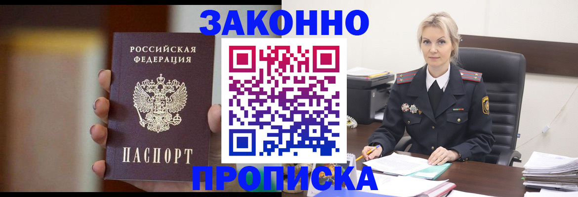 регистрация в Тавде