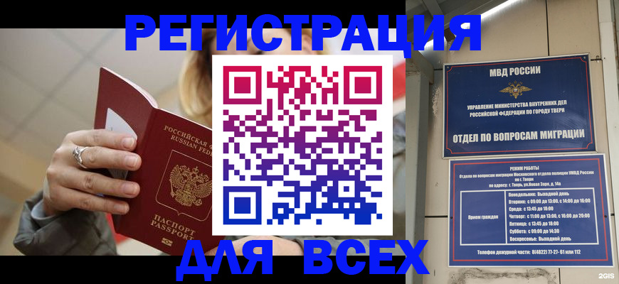 найти адрес прописки в Тавде