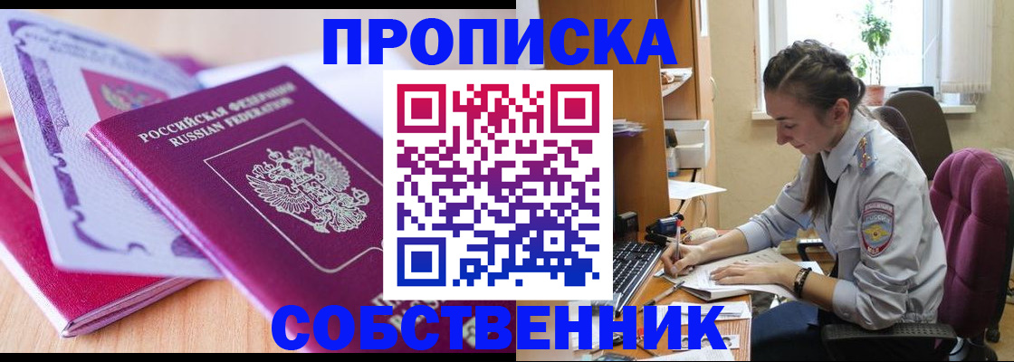 прописка паспорт в Тавде